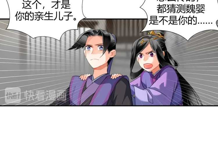 魔道祖师韩漫全集-第160话 明知不可而为之无删减无遮挡章节图片 