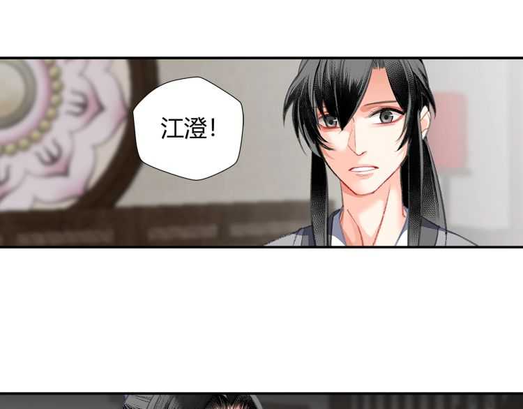 魔道祖师韩漫全集-第160话 明知不可而为之无删减无遮挡章节图片 