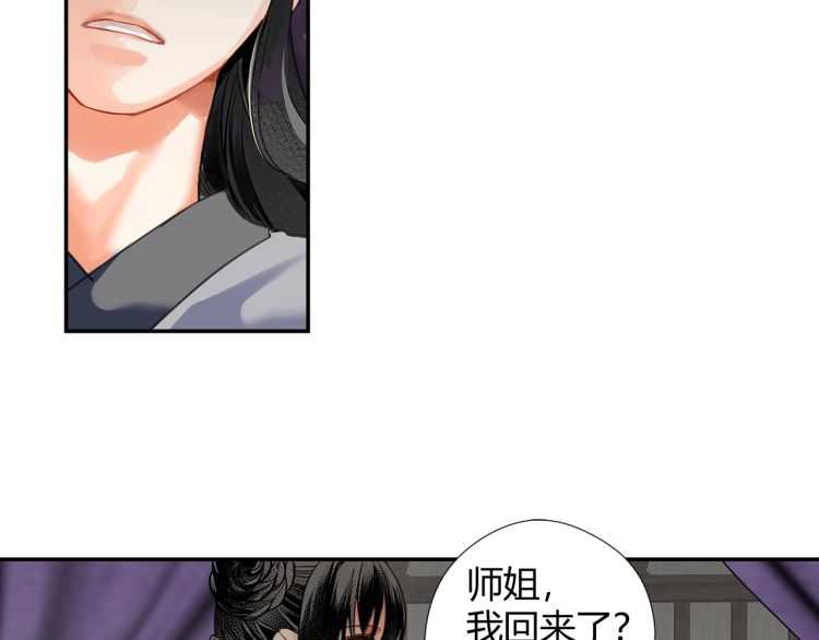 魔道祖师韩漫全集-第160话 明知不可而为之无删减无遮挡章节图片 