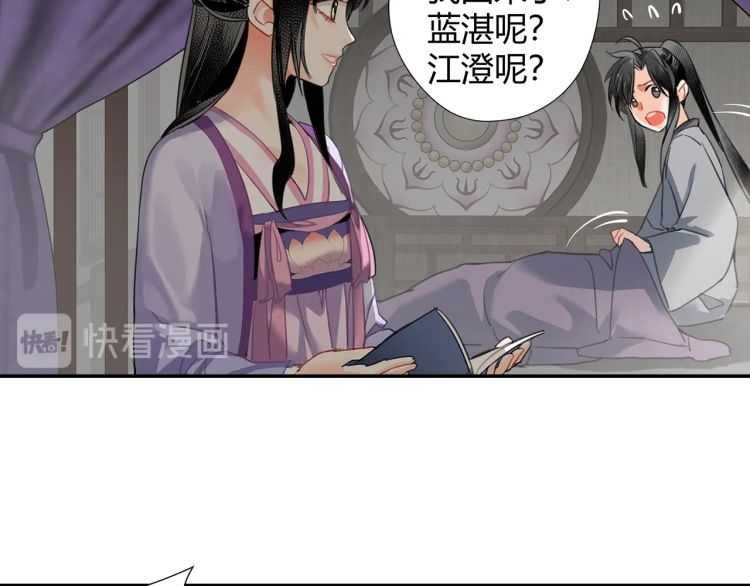 魔道祖师韩漫全集-第160话 明知不可而为之无删减无遮挡章节图片 