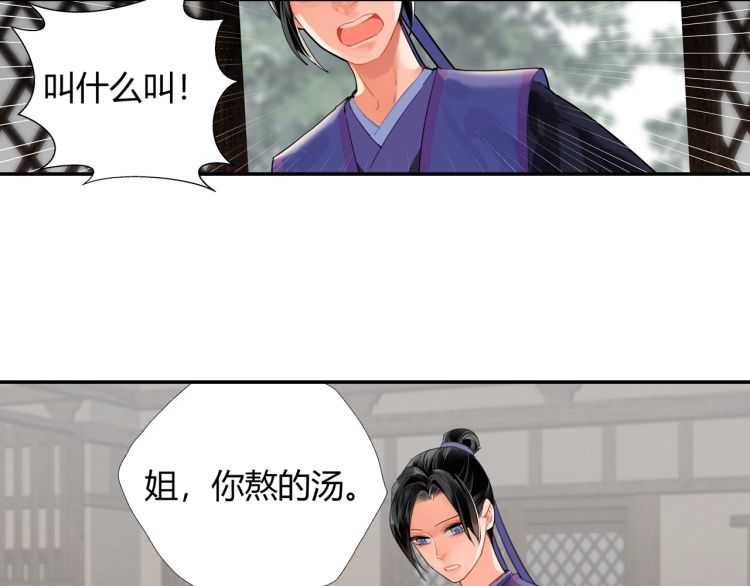 魔道祖师韩漫全集-第160话 明知不可而为之无删减无遮挡章节图片 