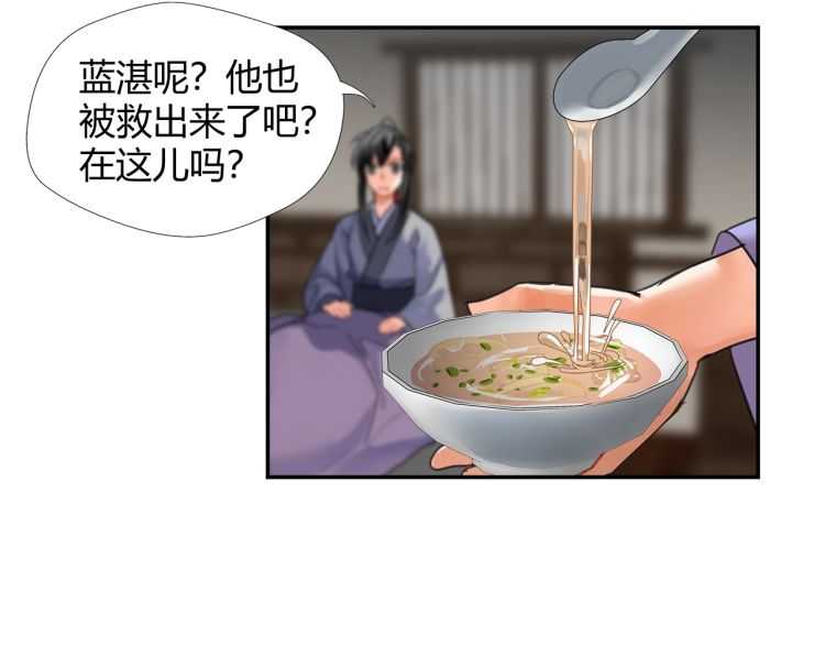 魔道祖师韩漫全集-第160话 明知不可而为之无删减无遮挡章节图片 