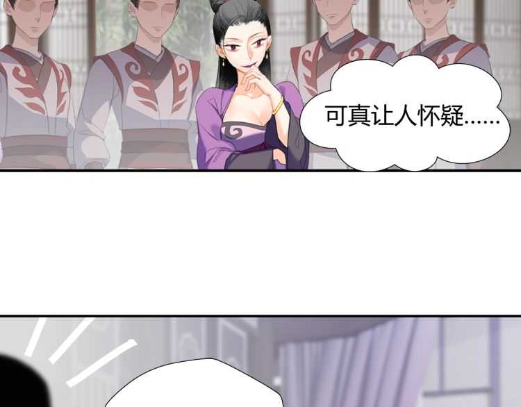 魔道祖师韩漫全集-第162话 虞夫人的惩治无删减无遮挡章节图片 