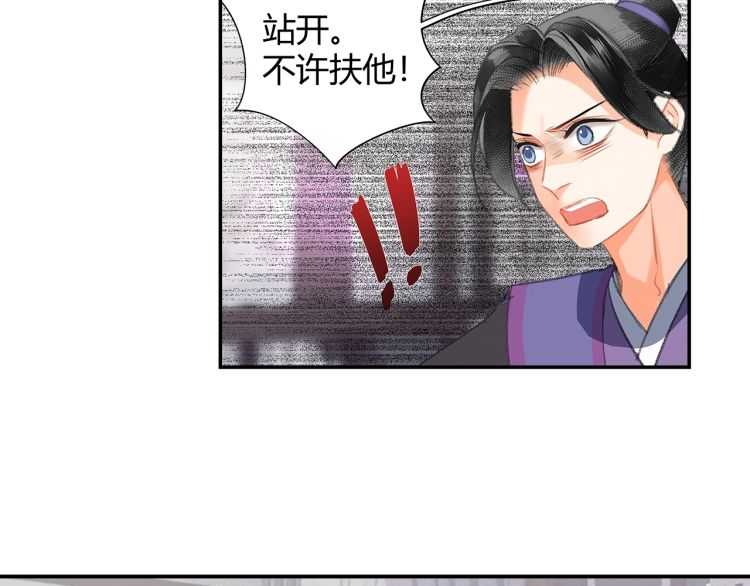 魔道祖师韩漫全集-第162话 虞夫人的惩治无删减无遮挡章节图片 