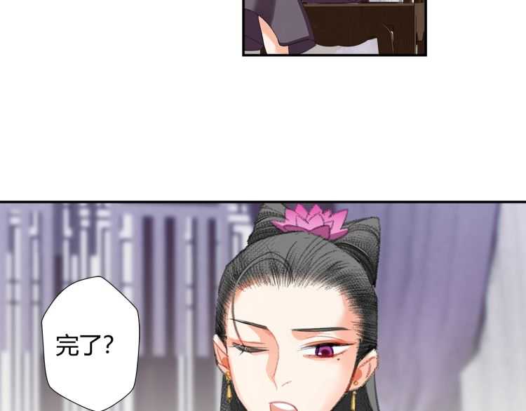 魔道祖师韩漫全集-第162话 虞夫人的惩治无删减无遮挡章节图片 