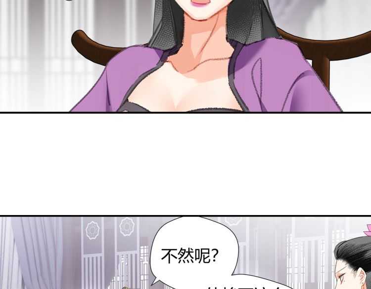 魔道祖师韩漫全集-第162话 虞夫人的惩治无删减无遮挡章节图片 