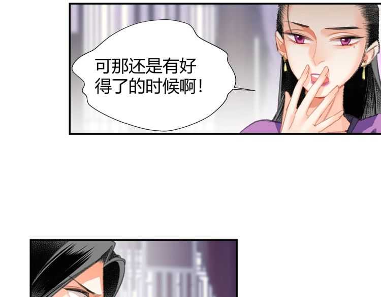 魔道祖师韩漫全集-第162话 虞夫人的惩治无删减无遮挡章节图片 