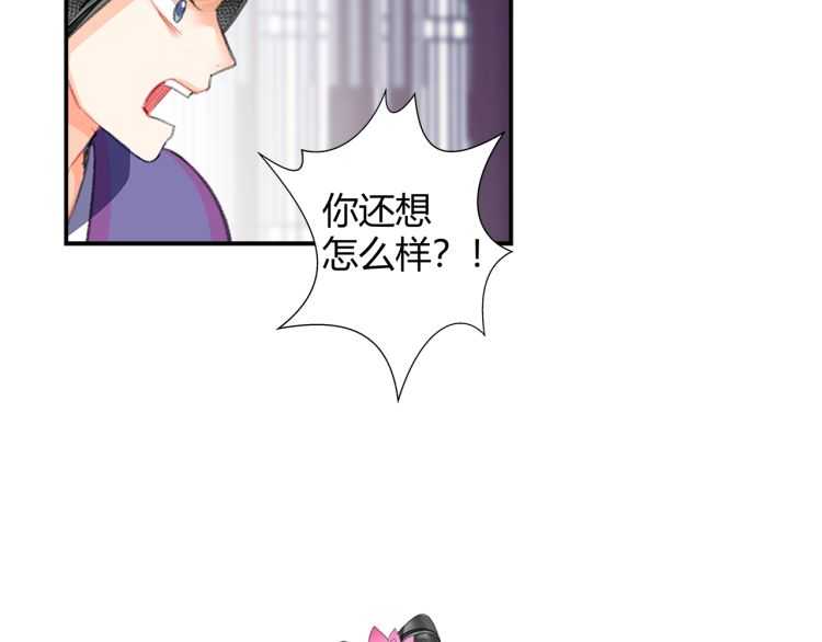 魔道祖师韩漫全集-第162话 虞夫人的惩治无删减无遮挡章节图片 