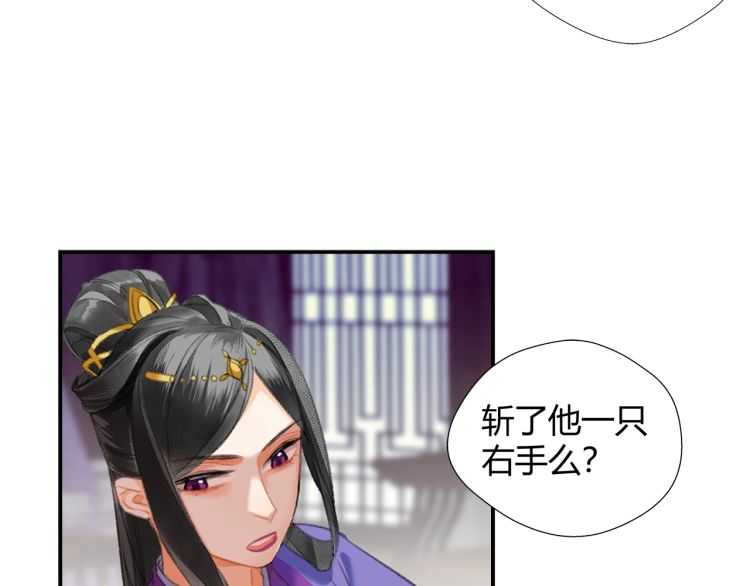 魔道祖师韩漫全集-第162话 虞夫人的惩治无删减无遮挡章节图片 