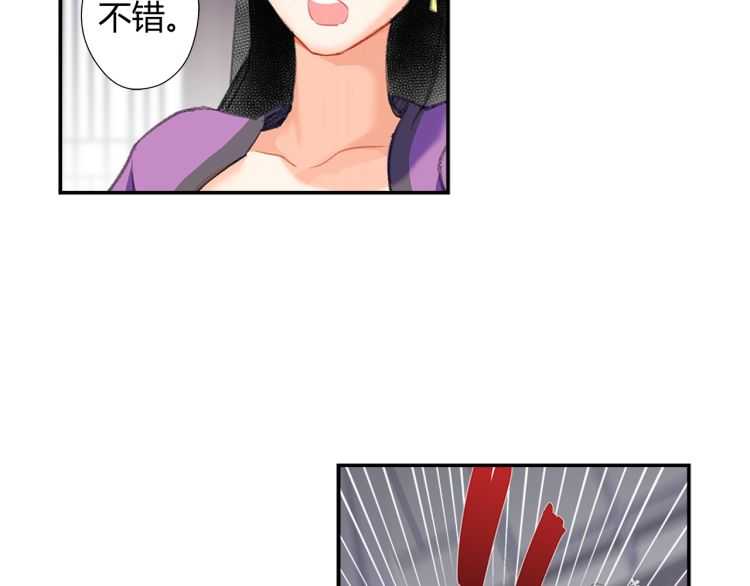 魔道祖师韩漫全集-第162话 虞夫人的惩治无删减无遮挡章节图片 