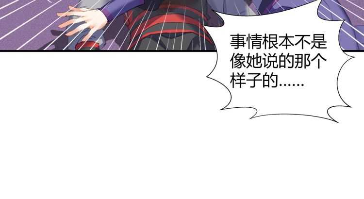 魔道祖师韩漫全集-第162话 虞夫人的惩治无删减无遮挡章节图片 