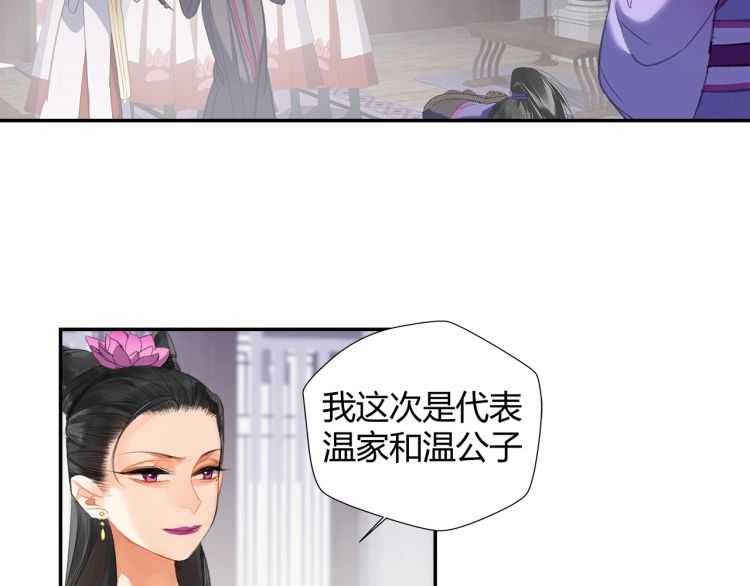 魔道祖师韩漫全集-第162话 虞夫人的惩治无删减无遮挡章节图片 