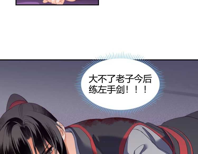 魔道祖师韩漫全集-第162话 虞夫人的惩治无删减无遮挡章节图片 