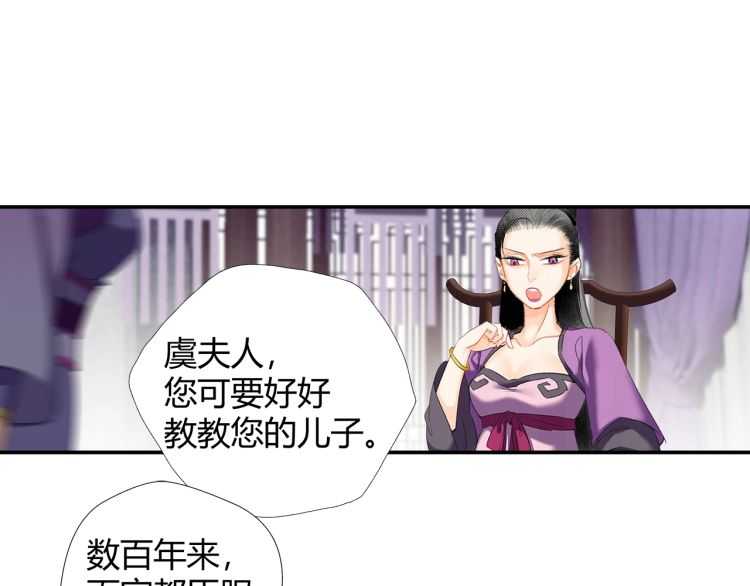 魔道祖师韩漫全集-第162话 虞夫人的惩治无删减无遮挡章节图片 