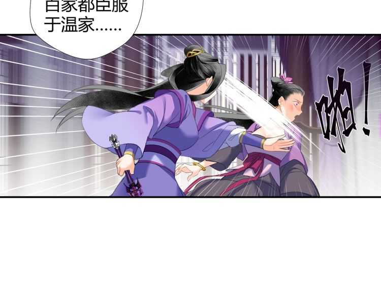 魔道祖师韩漫全集-第162话 虞夫人的惩治无删减无遮挡章节图片 