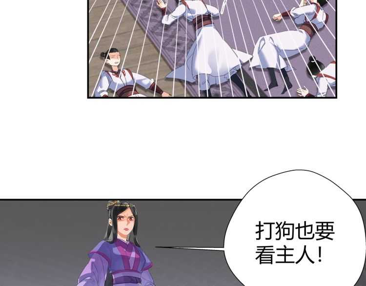 魔道祖师韩漫全集-第162话 虞夫人的惩治无删减无遮挡章节图片 