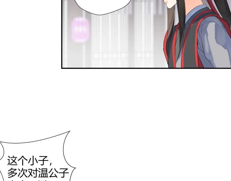 魔道祖师韩漫全集-第162话 虞夫人的惩治无删减无遮挡章节图片 