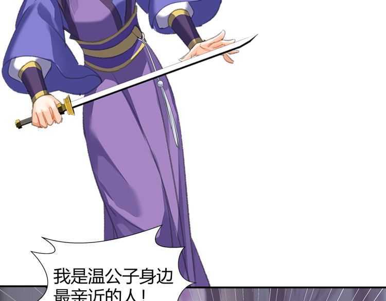 魔道祖师韩漫全集-第163话 跟我提尊卑？！无删减无遮挡章节图片 