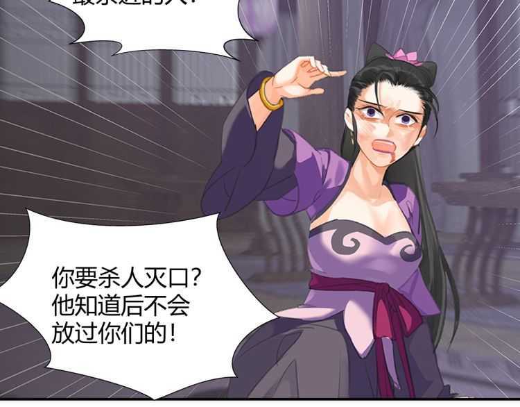 魔道祖师韩漫全集-第163话 跟我提尊卑？！无删减无遮挡章节图片 