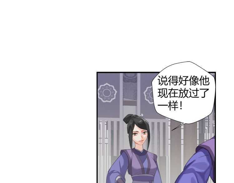 魔道祖师韩漫全集-第163话 跟我提尊卑？！无删减无遮挡章节图片 