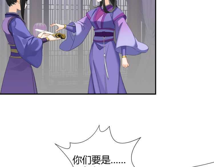 魔道祖师韩漫全集-第163话 跟我提尊卑？！无删减无遮挡章节图片 