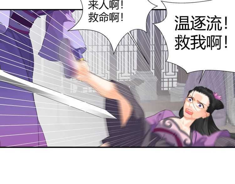 魔道祖师韩漫全集-第163话 跟我提尊卑？！无删减无遮挡章节图片 