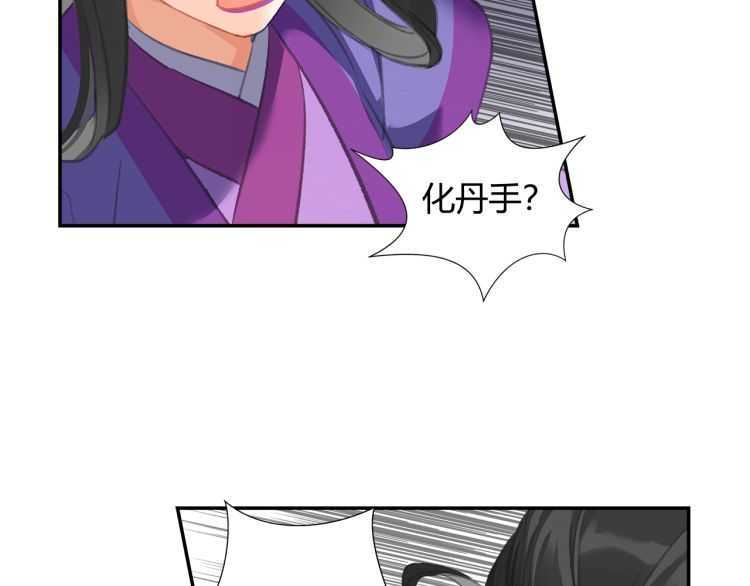 魔道祖师韩漫全集-第163话 跟我提尊卑？！无删减无遮挡章节图片 