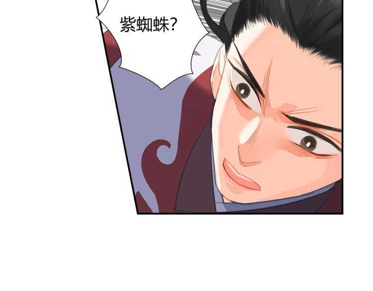 魔道祖师韩漫全集-第163话 跟我提尊卑？！无删减无遮挡章节图片 
