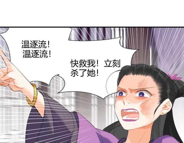 魔道祖师韩漫全集-第163话 跟我提尊卑？！无删减无遮挡章节图片 