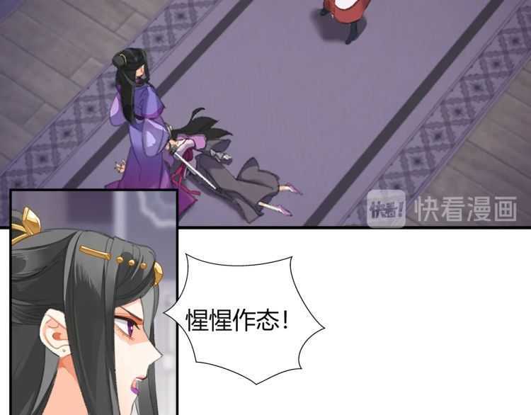 魔道祖师韩漫全集-第163话 跟我提尊卑？！无删减无遮挡章节图片 