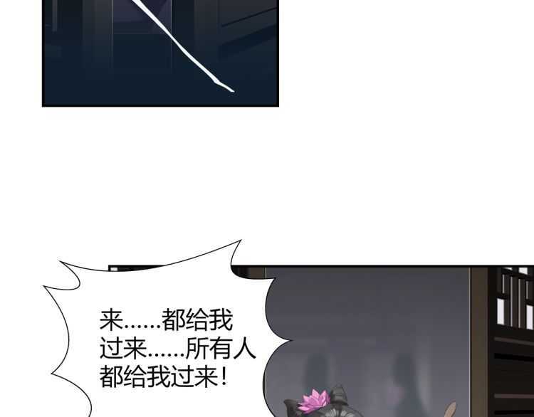魔道祖师韩漫全集-第163话 跟我提尊卑？！无删减无遮挡章节图片 