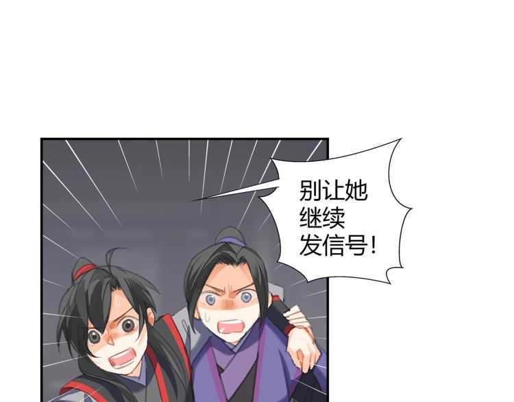 魔道祖师韩漫全集-第163话 跟我提尊卑？！无删减无遮挡章节图片 
