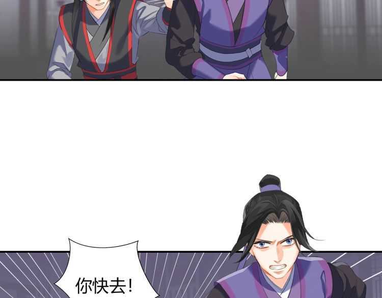 魔道祖师韩漫全集-第163话 跟我提尊卑？！无删减无遮挡章节图片 