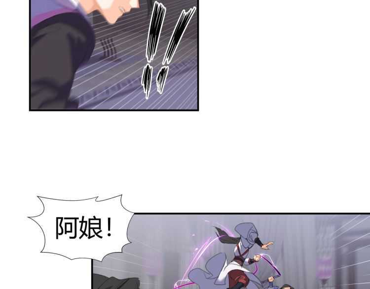 魔道祖师韩漫全集-第163话 跟我提尊卑？！无删减无遮挡章节图片 