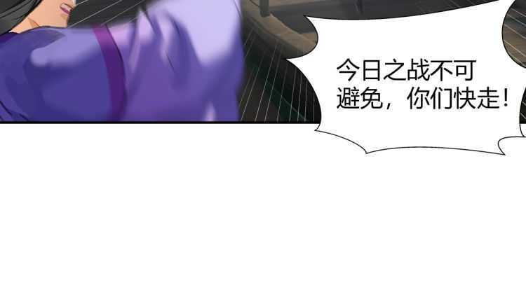 魔道祖师韩漫全集-第163话 跟我提尊卑？！无删减无遮挡章节图片 