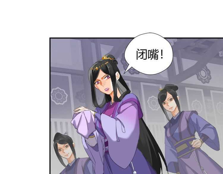 魔道祖师韩漫全集-第163话 跟我提尊卑？！无删减无遮挡章节图片 