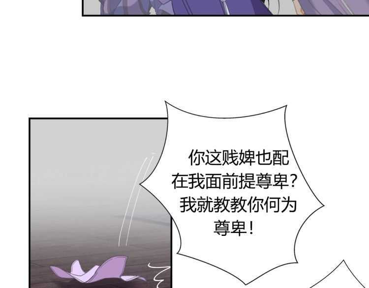 魔道祖师韩漫全集-第163话 跟我提尊卑？！无删减无遮挡章节图片 