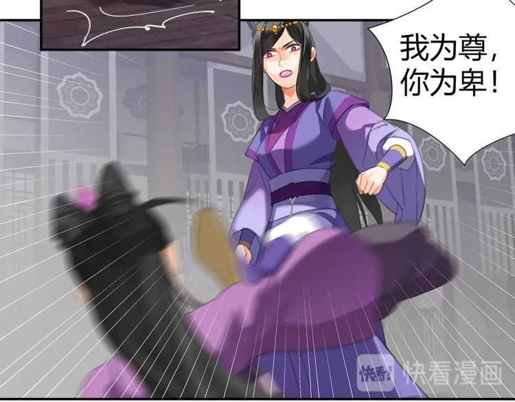 魔道祖师韩漫全集-第163话 跟我提尊卑？！无删减无遮挡章节图片 