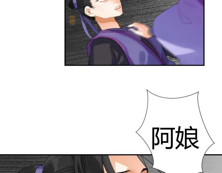 魔道祖师韩漫全集-第164话 紫电认主无删减无遮挡章节图片 
