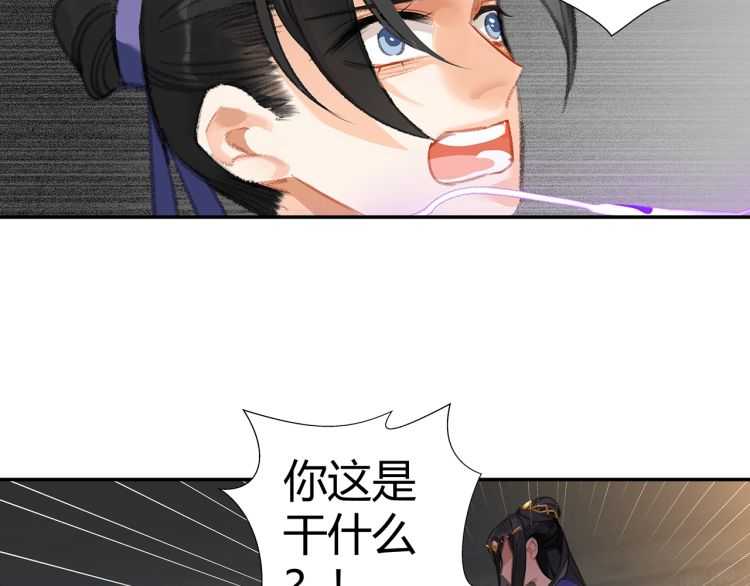 魔道祖师韩漫全集-第164话 紫电认主无删减无遮挡章节图片 