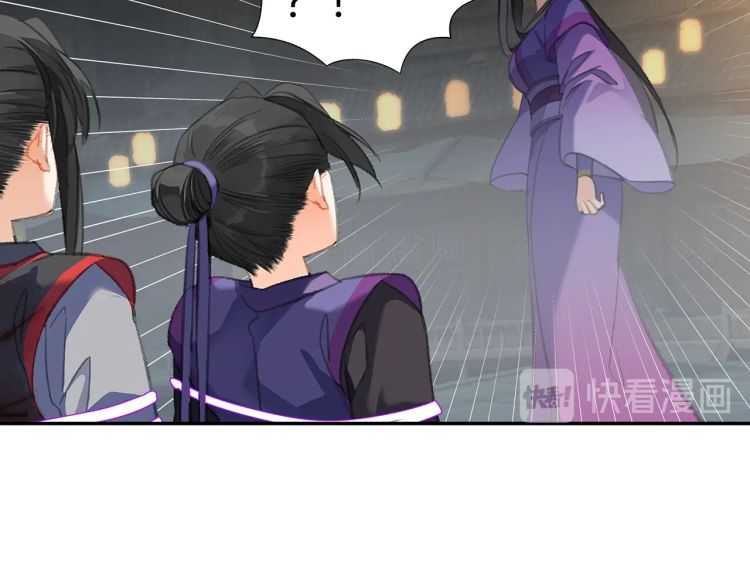 魔道祖师韩漫全集-第164话 紫电认主无删减无遮挡章节图片 