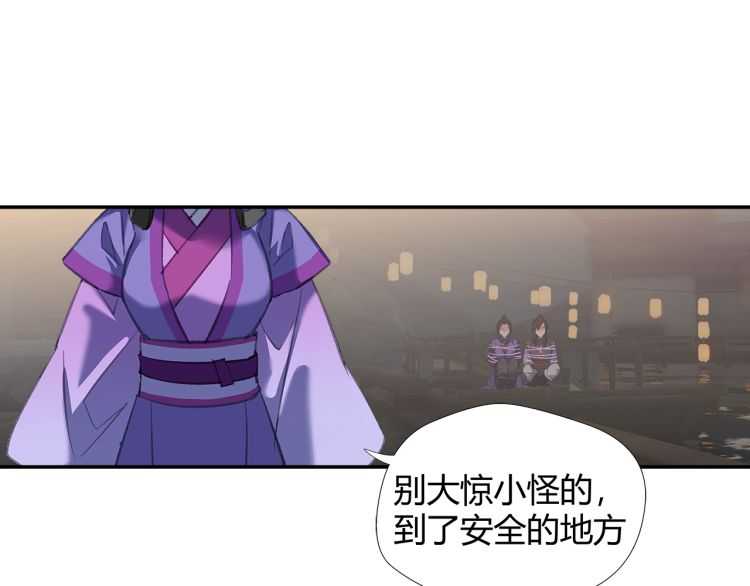 魔道祖师韩漫全集-第164话 紫电认主无删减无遮挡章节图片 