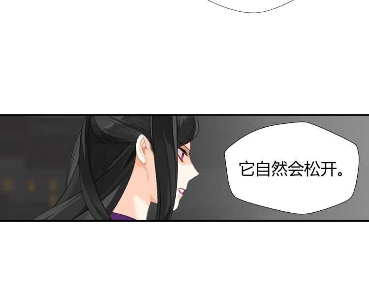 魔道祖师韩漫全集-第164话 紫电认主无删减无遮挡章节图片 