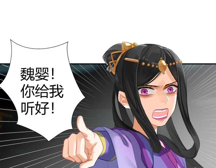 魔道祖师韩漫全集-第164话 紫电认主无删减无遮挡章节图片 