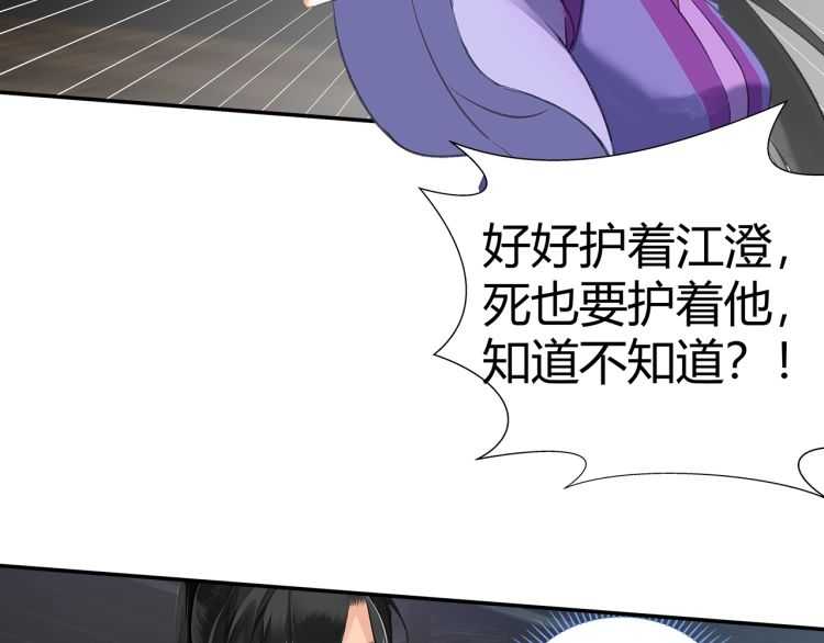 魔道祖师韩漫全集-第164话 紫电认主无删减无遮挡章节图片 
