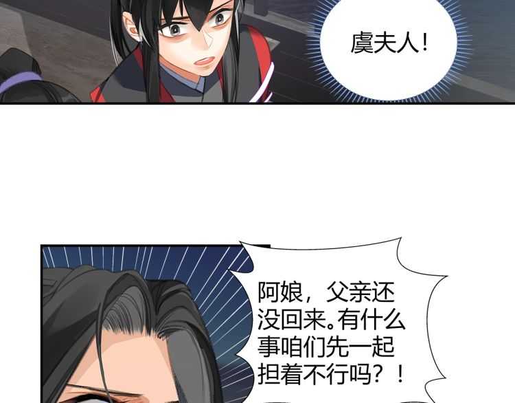 魔道祖师韩漫全集-第164话 紫电认主无删减无遮挡章节图片 