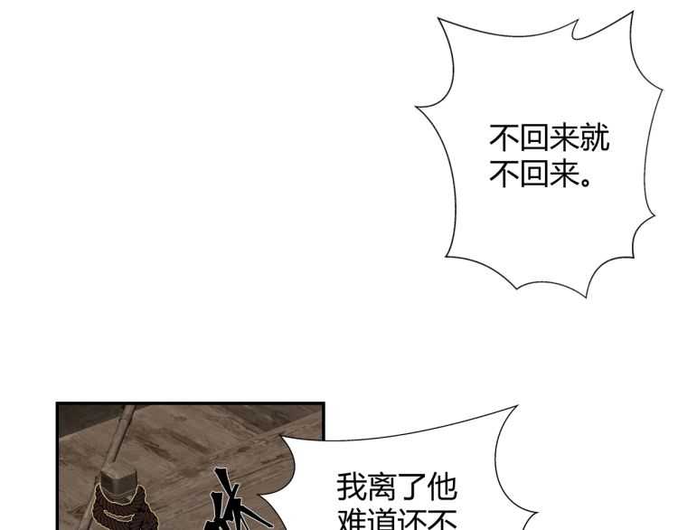 魔道祖师韩漫全集-第164话 紫电认主无删减无遮挡章节图片 