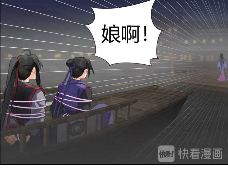 魔道祖师韩漫全集-第164话 紫电认主无删减无遮挡章节图片 