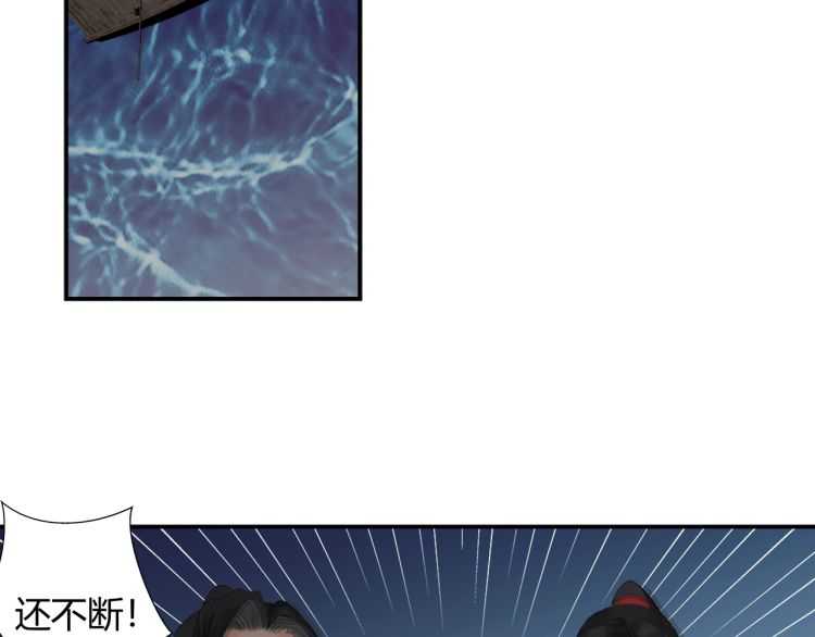 魔道祖师韩漫全集-第164话 紫电认主无删减无遮挡章节图片 