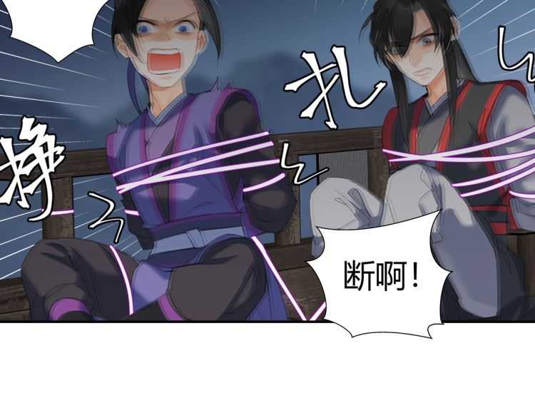 魔道祖师韩漫全集-第164话 紫电认主无删减无遮挡章节图片 